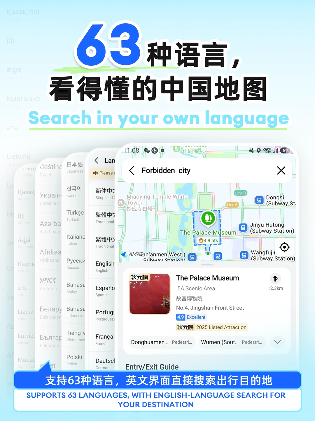 AMap Global language selector and an English search result for the Palace Museum