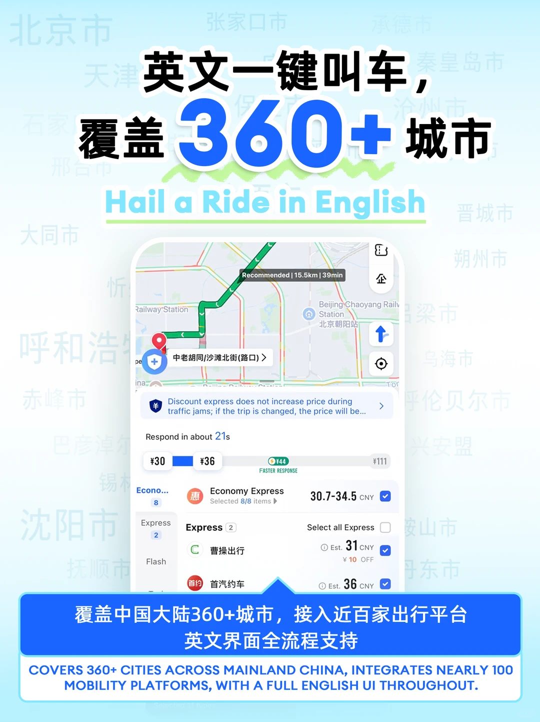 AMap Global ride-hailing screen showing an English route, service choices and estimated fares