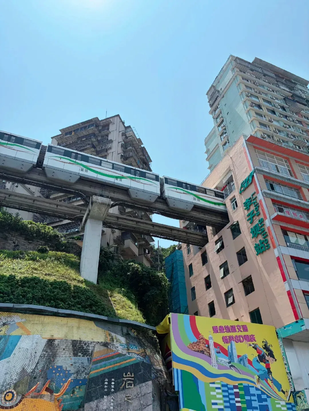 建物を通る李子壩の軌道と異なる高さの道路