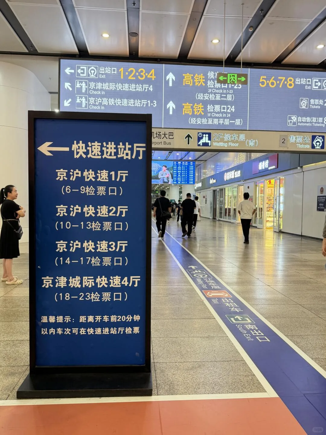 Beijing South railway station departure hall