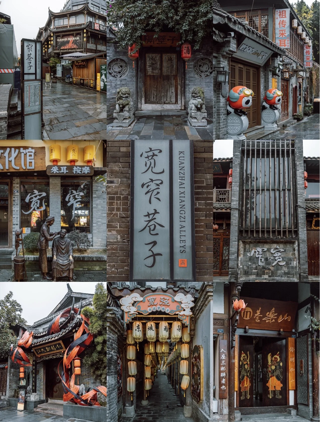 Nine street-level details from Kuanzhai Alley including lane signs, courtyard doors, lanterns, shops and grey-brick facades