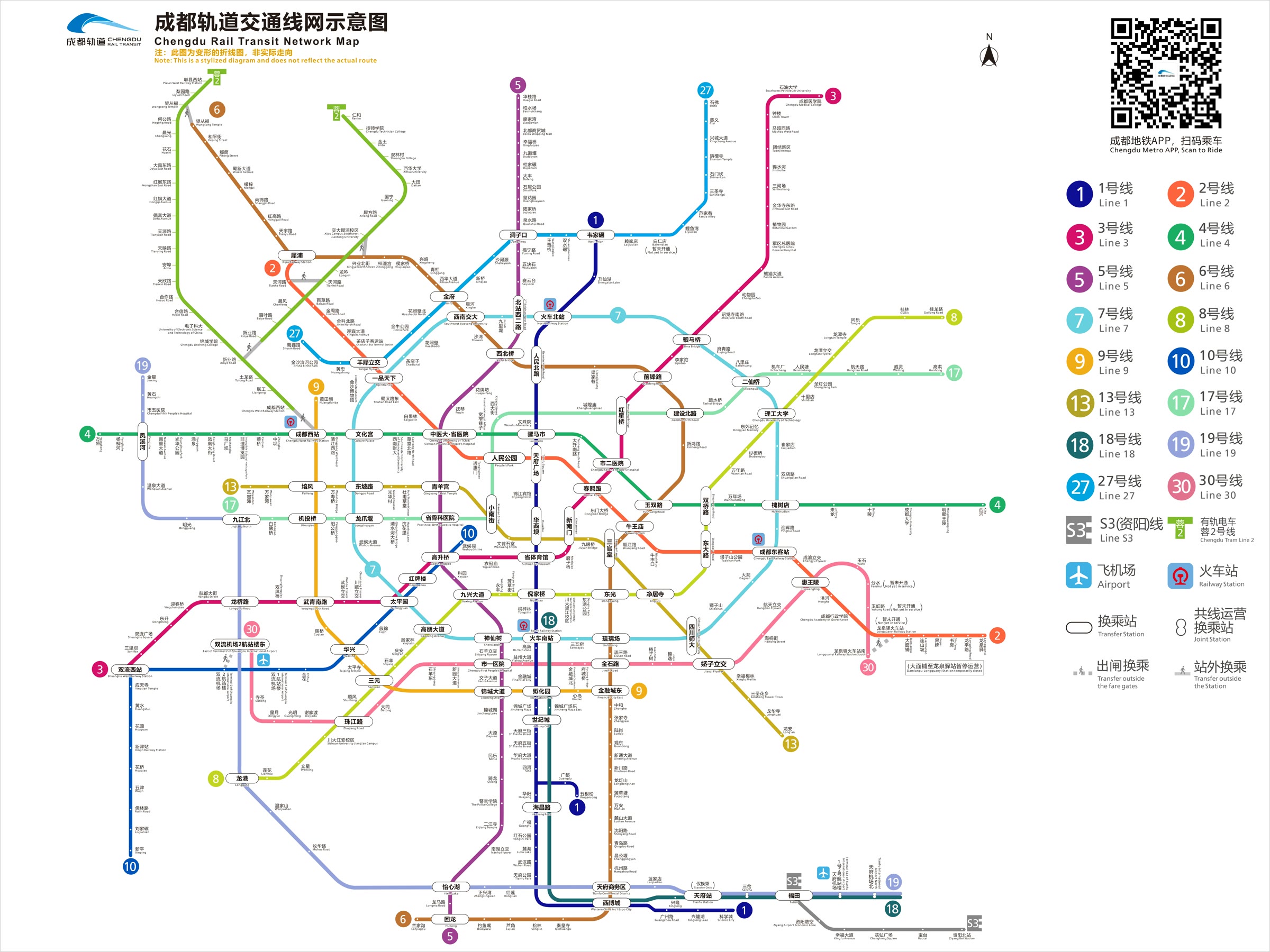 Official Chengdu Rail Transit network map with English station names, metro lines, airports and railway stations